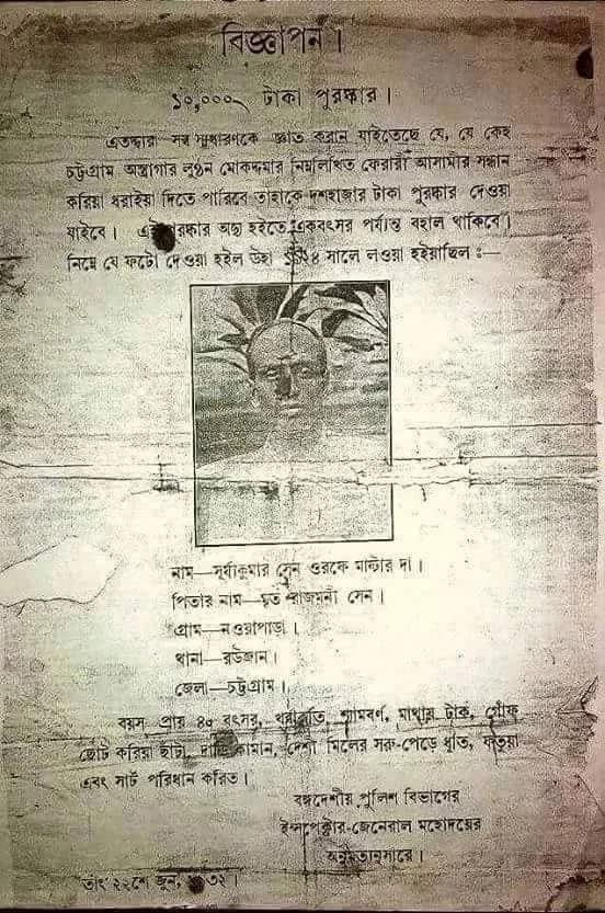 Surya Sen
