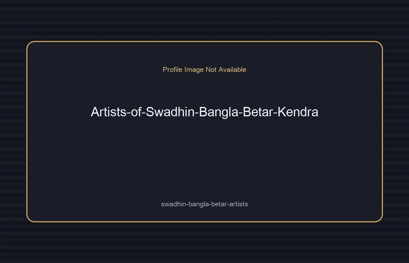 স্বাধীন বাংলা বেতার কেন্দ্রের শিল্পীরা
